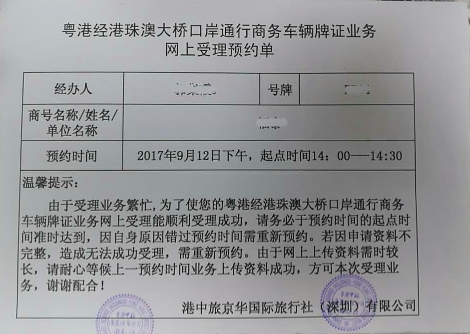 港珠澳大橋口岸圖集