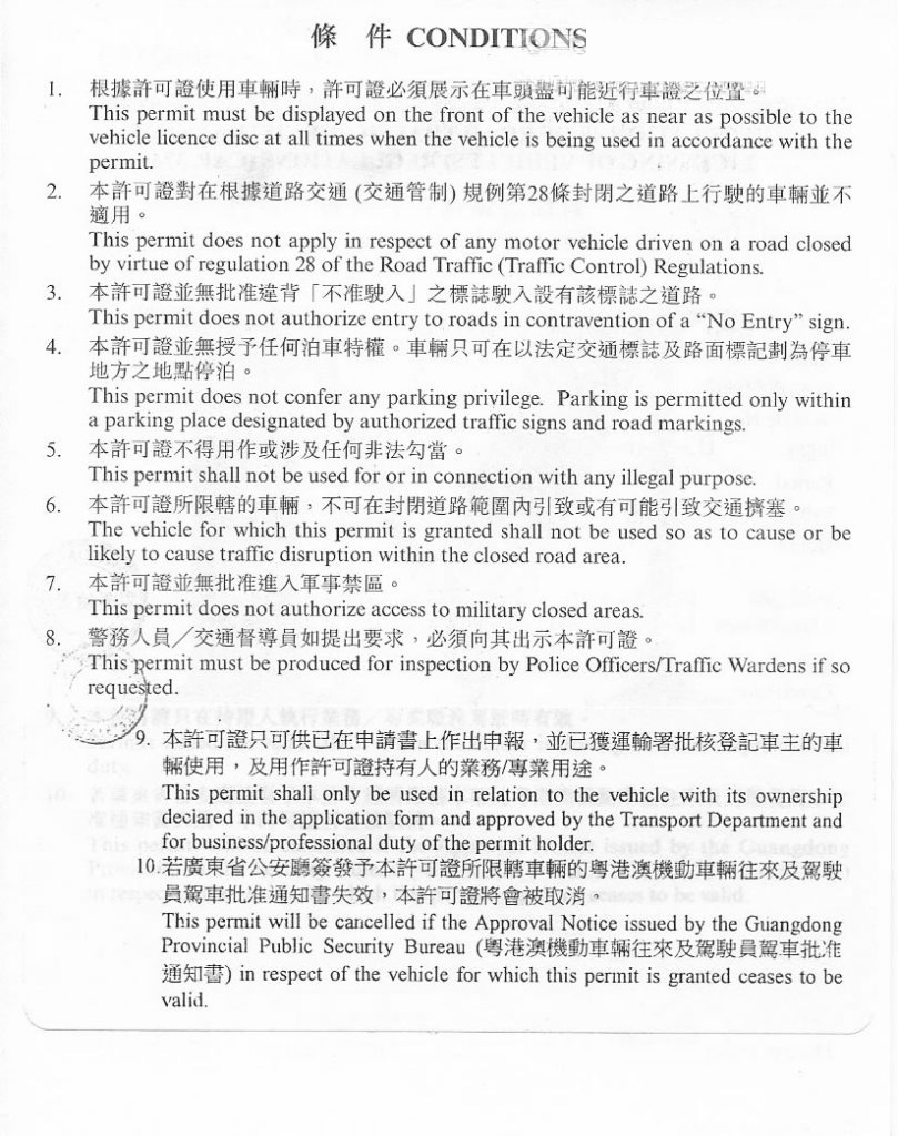 文錦渡口岸圖集