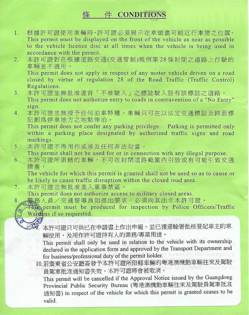 沙頭角口岸圖集