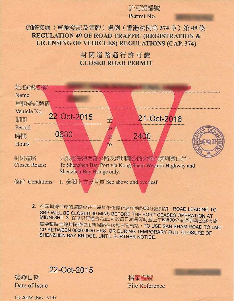 深圳灣口岸圖集 