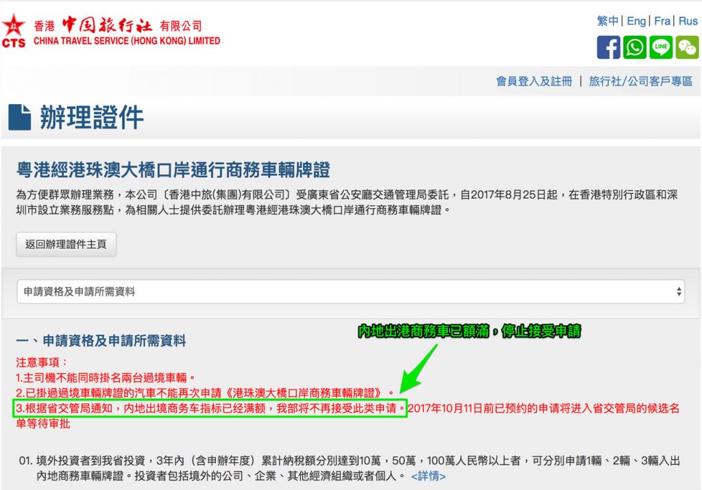 港珠澳大橋口岸圖集