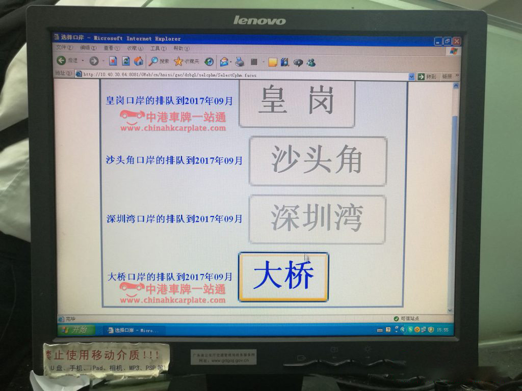 港珠澳大橋口岸圖集