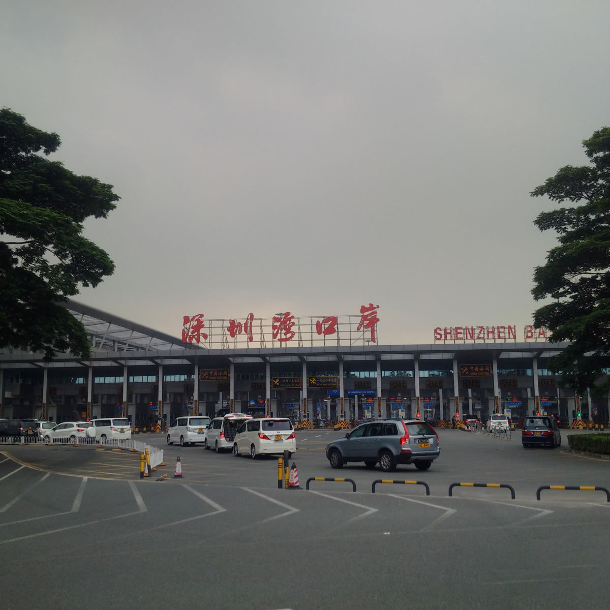 深圳灣口岸圖集 