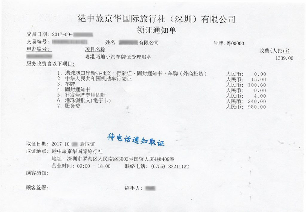 港珠澳大橋口岸圖集