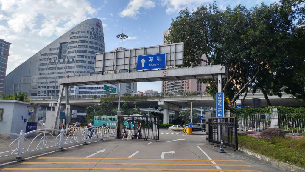 文錦渡口岸圖集